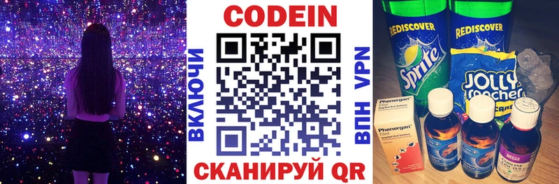 Codein напиток Lean (лин) Сясьстрой