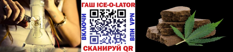 наркошоп  Сясьстрой  ГАШ ice o lator 